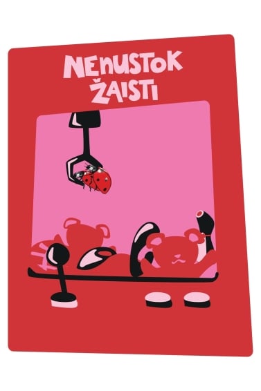 Unisex marškinėliai Nenustok žaisti (juoda)